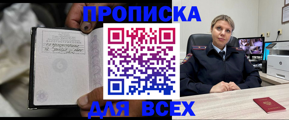 прописка в квартире в Реже