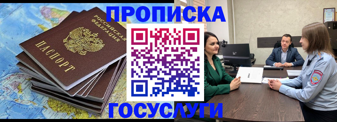 временная регистрация собственник в Реже